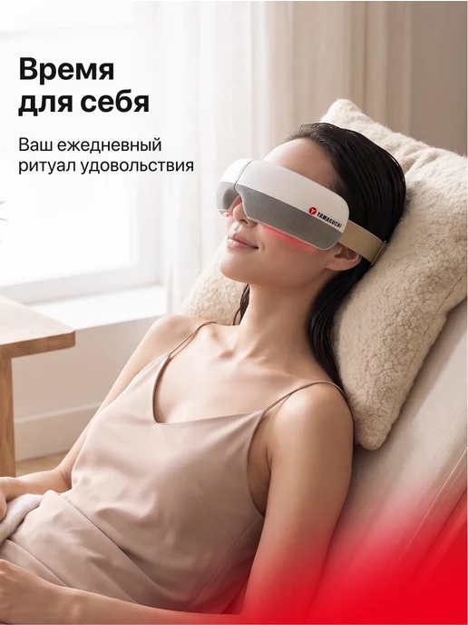 Yamaguchi Массажер для глаз электрический очки Open Eye, белый, фото 2