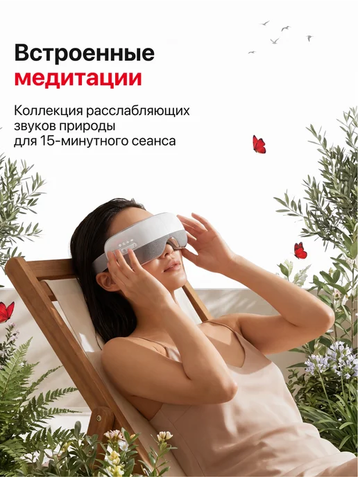 Yamaguchi Массажер для глаз электрический очки Open Eye, белый, фото 6