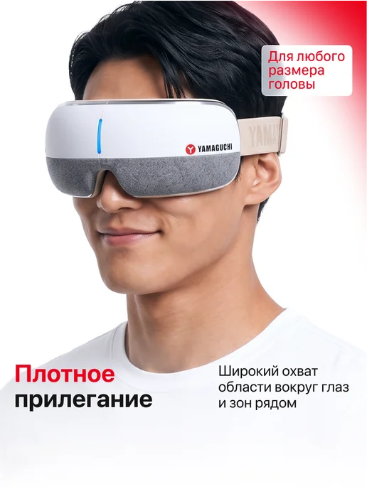 Yamaguchi Массажер для глаз электрический очки Open Eye, белый, фото 7