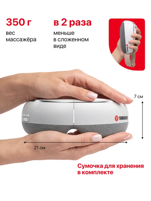 Yamaguchi Массажер для глаз электрический очки Open Eye, белый, фото 8