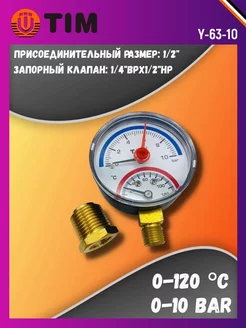 Термоманометр радиальный 1 2" Y-63-10 TIM 211373621 купить за 600 ₽ в интернет-магазине Wildberries