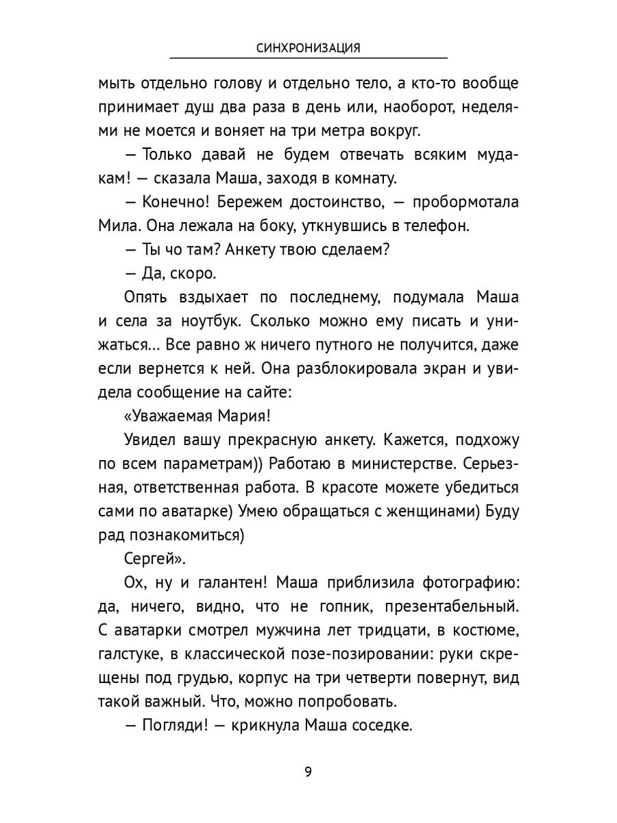 зрелые женщины писают Синхронизация 211375886 купить за 637 ₽ в интернет-магазине Wildberries