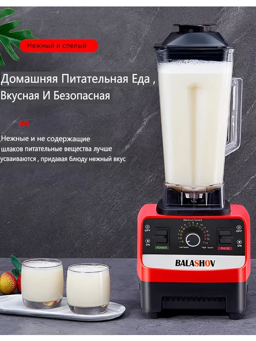 Блендер стационарный многофункциональный с чашей 2л, 2 л, фото 6