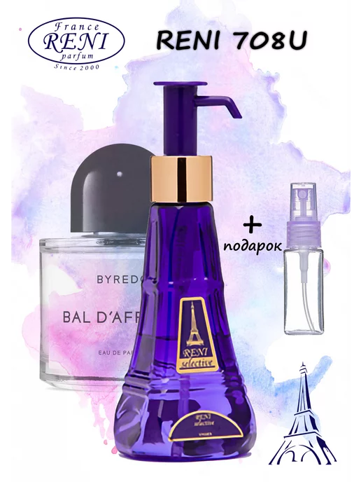 RENI PARFUM Духи Reni Selective 708 Бал Африка (100 мл)