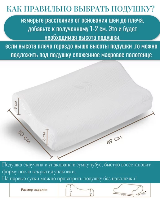 ГРАНДСОН Подушка ортопедическая, белый, фото 4