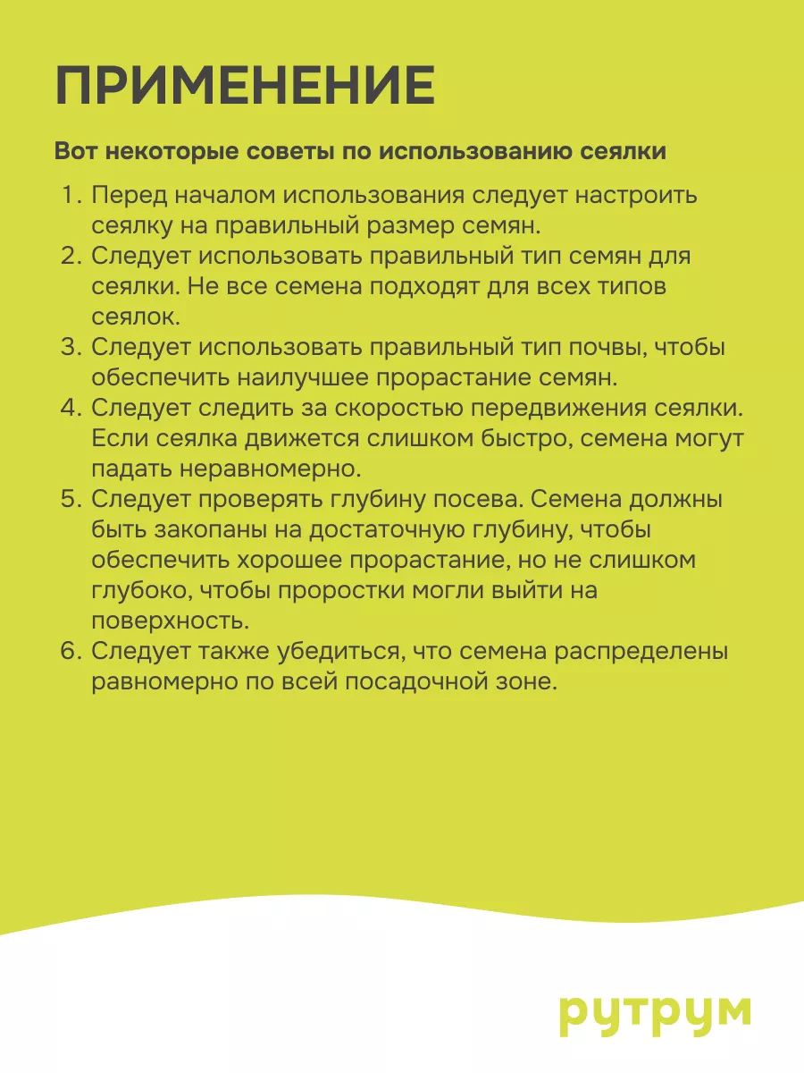 Сажалка сеялка для мелких семян СадоВита 211378028 купить в  интернет-магазине Wildberries