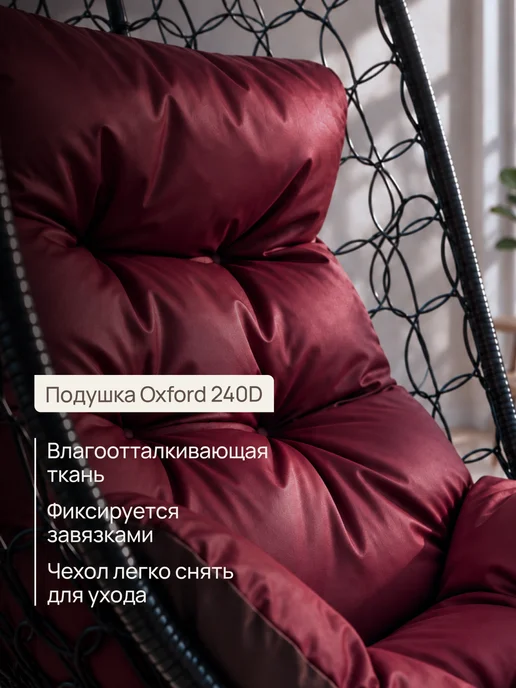 Lokka Кресло кокон подвесное садовое, красный, фото 2