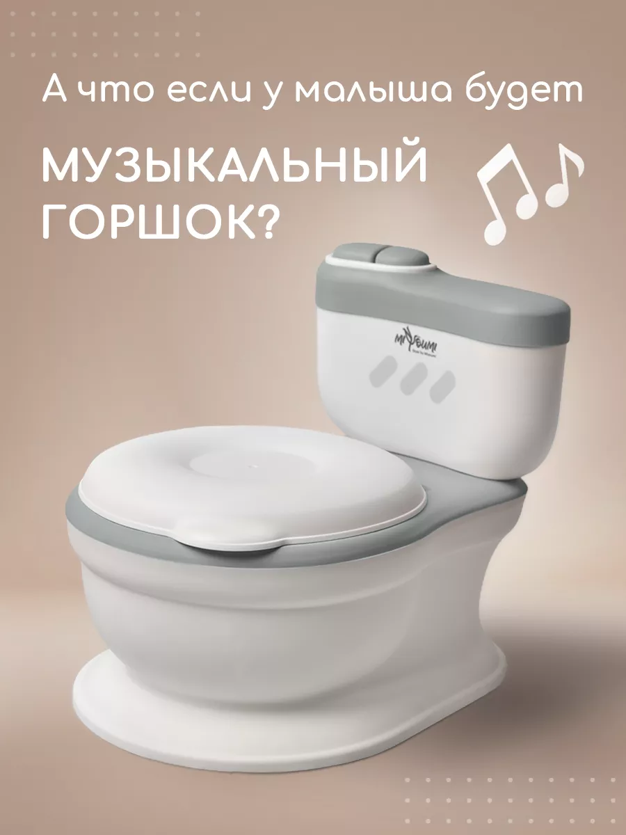Горшок детский унитаз...