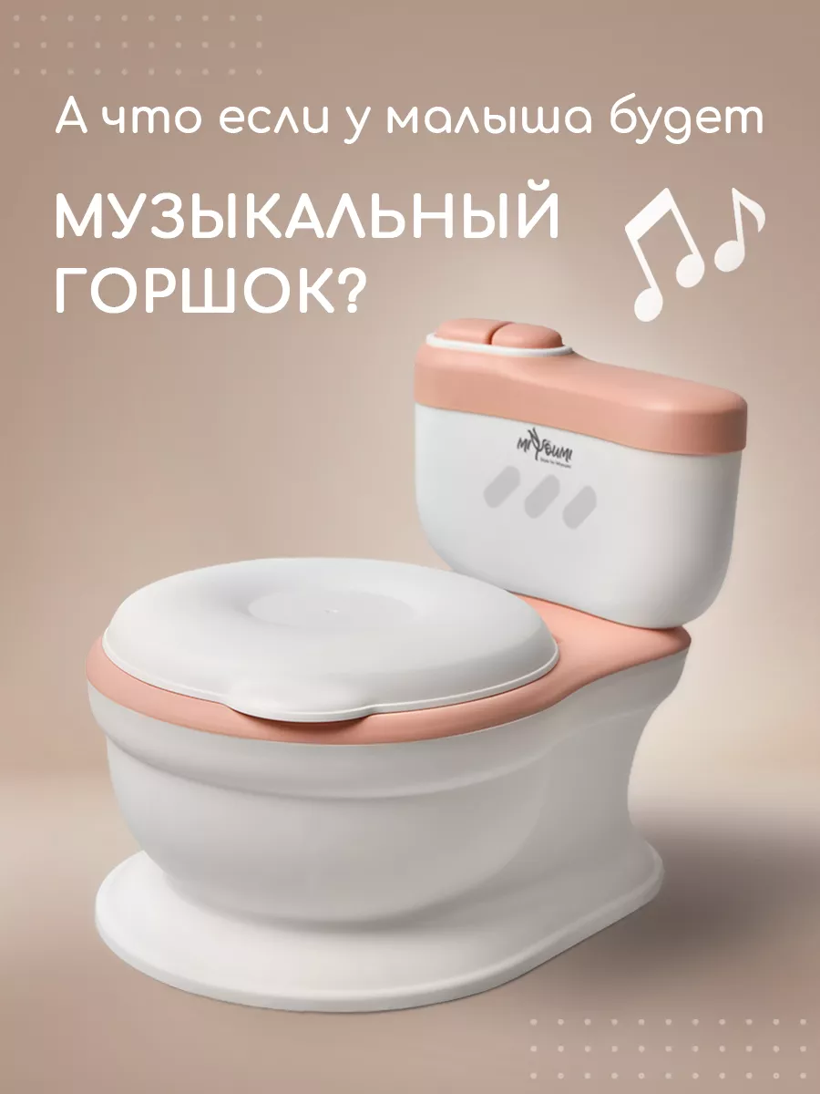 Горшок детский унитаз...