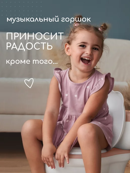 Miyoumi Горшок детский унитаз музыкальный, розовый, фото 2
