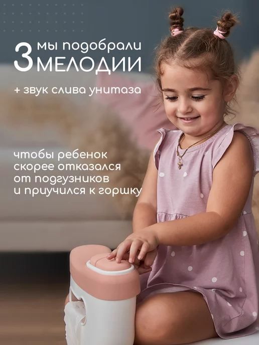 Miyoumi Горшок детский унитаз музыкальный, розовый, фото 4