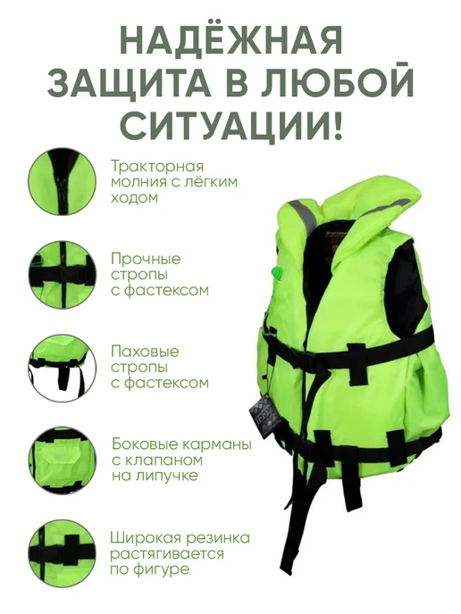 Ifrit Спасательный жилет детский, лайм, 30 кг. ГИМС, 30 кг, фото 2