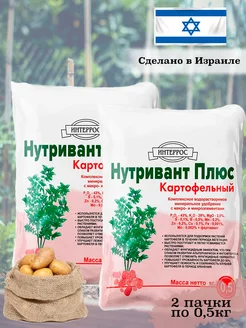 Удобрение Нутривант плюс картофельный 500 г (2шт) YARA 211386983 купить за 939 ₽ в интернет-магазине Wildberries