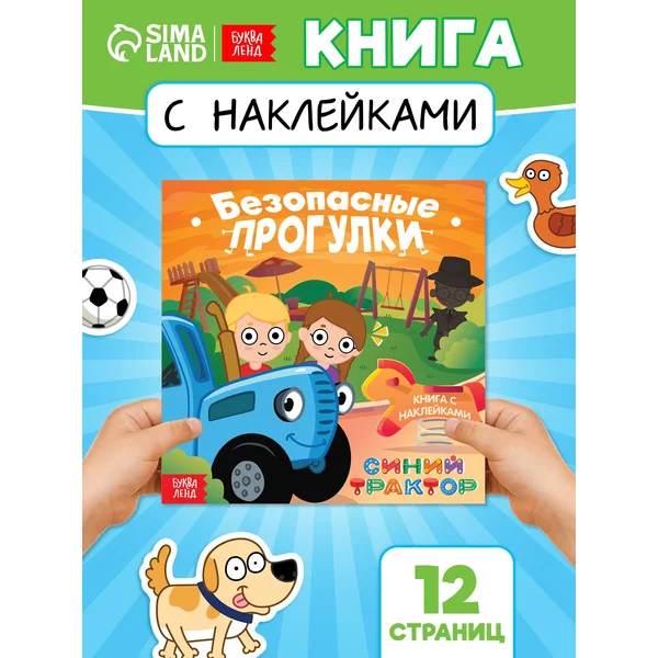 Наклейки детские