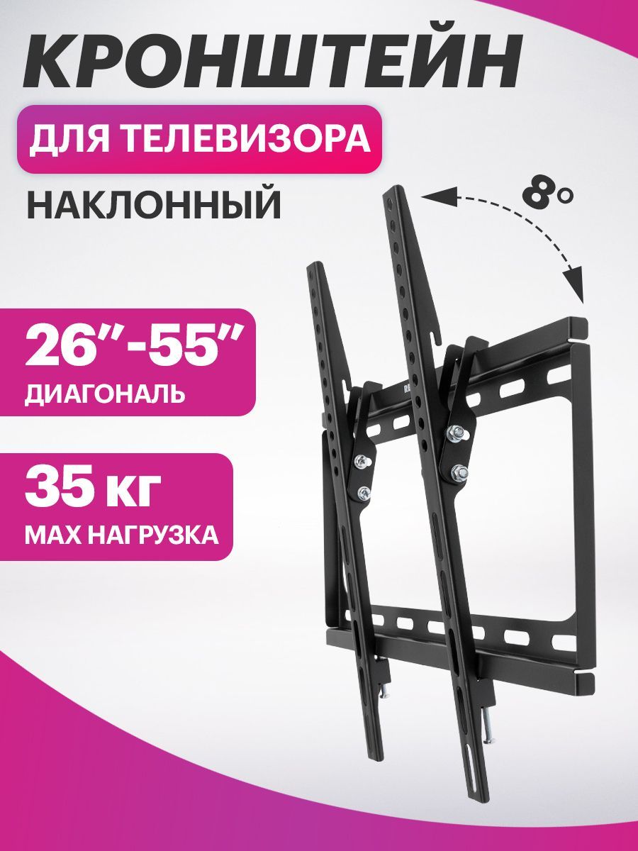 Кронштейн Arm Media Steel-5.