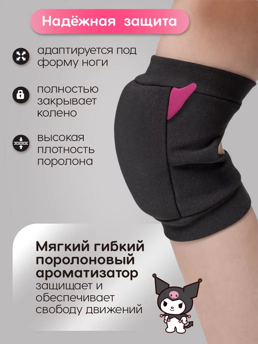 i-Style sportswear Детские наколенники для гимнастики художественной для танцев, черный, фото 2