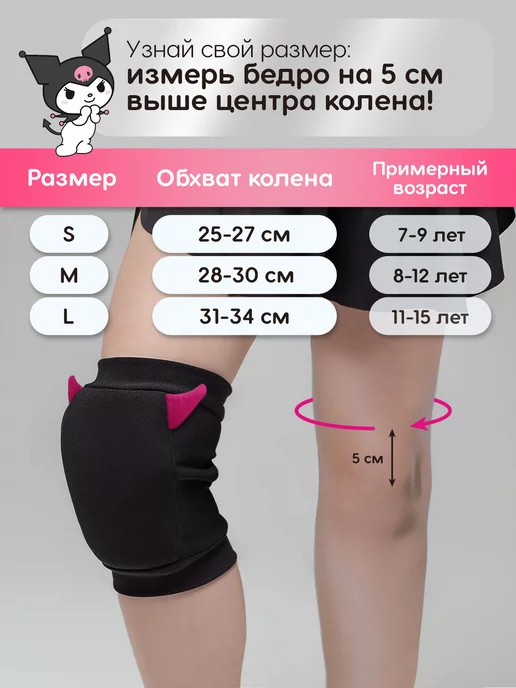 i-Style sportswear Детские наколенники для гимнастики художественной для танцев, черный, фото 5