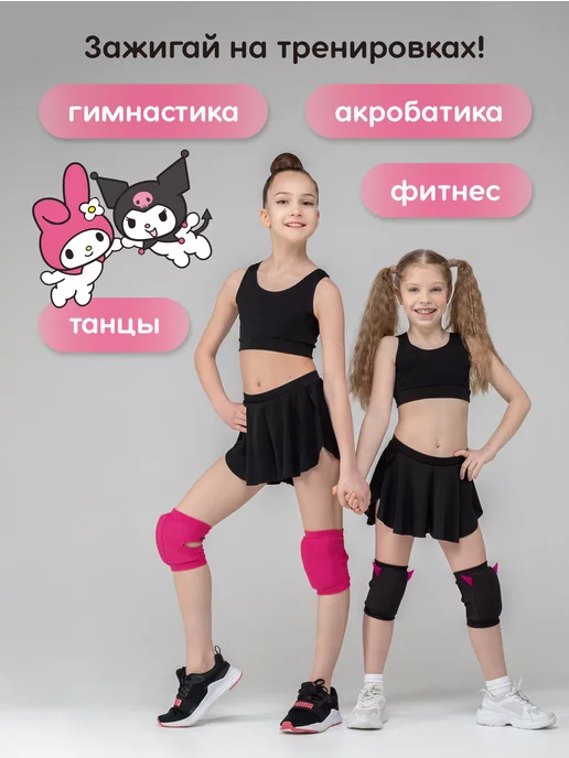 i-Style sportswear Детские наколенники для гимнастики художественной для танцев, черный, фото 6