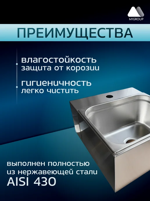 M1GROUP Рукомойник консольный из нержавеющей стали, серый, фото 2