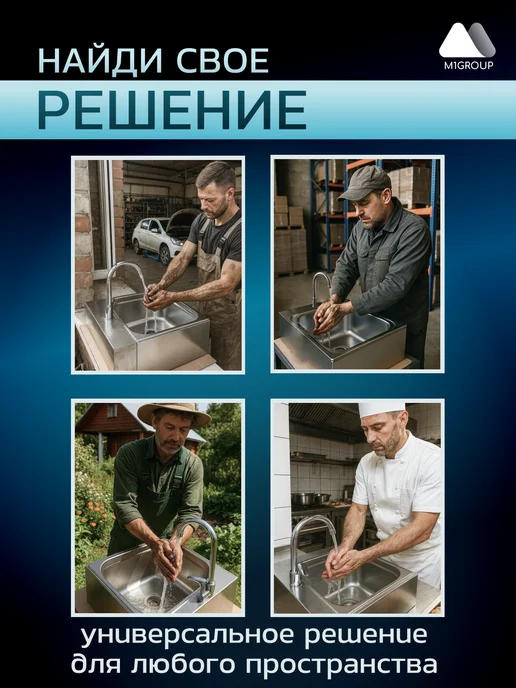 M1GROUP Рукомойник консольный из нержавеющей стали, серый, фото 5