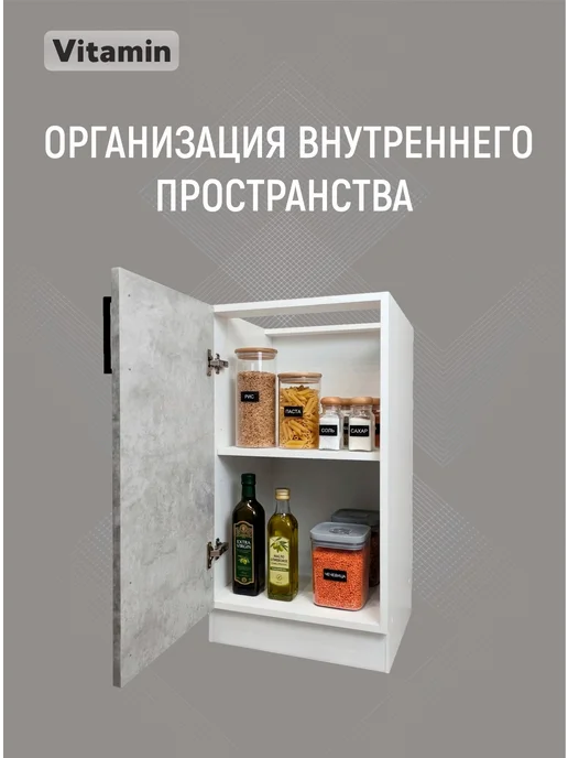 Vitamin Шкаф напольный кухонный гарнитур 60 см без столешницы, серый, фото 7