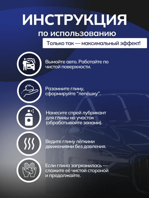 Shine Systems Набор глина для автомобиля кузова + лубрикант, вариант, фото 7