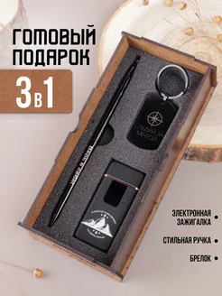 Подарочный набор мужчине 3в1 с гравировкой All unclusive 211393028 купить за 1 105 ₽ в интернет-магазине Wildberries