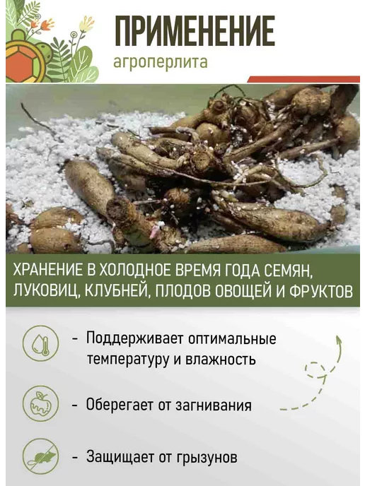 Яркий Сад Агроперлит для растений, перлит для цветов и рассады 2л, 2 л, фото 4