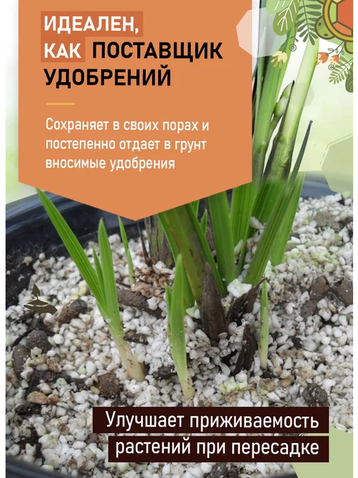 Яркий Сад Агроперлит для растений, перлит для цветов и рассады 2л, 2 л, фото 5