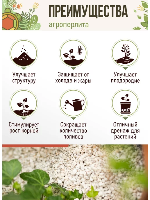 Яркий Сад Агроперлит для растений, перлит для цветов и рассады 2л, 2 л, фото 6