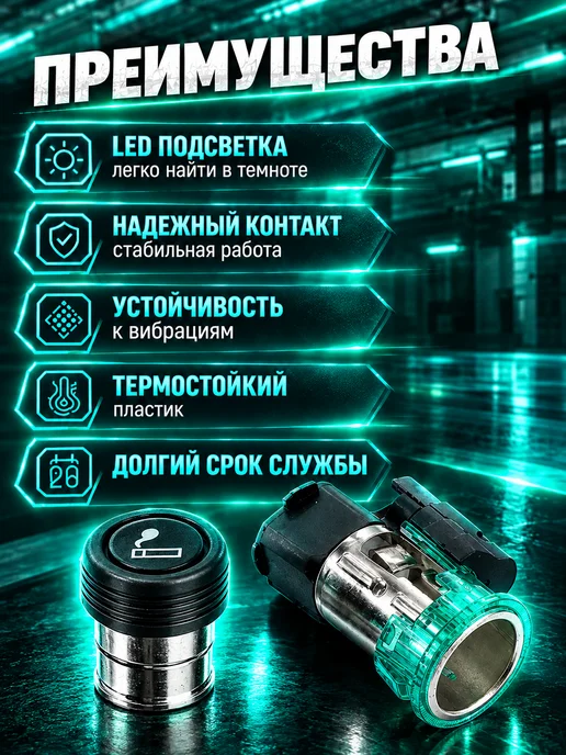 DAVzone Прикуриватель евро Ваз 2108 2109 2110 2112 2114 2115 Гранта, вариант, фото 3