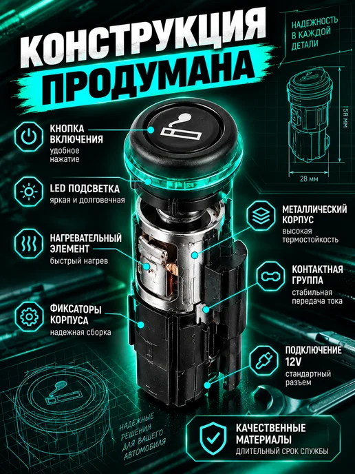 DAVzone Прикуриватель евро Ваз 2108 2109 2110 2112 2114 2115 Гранта, вариант, фото 5