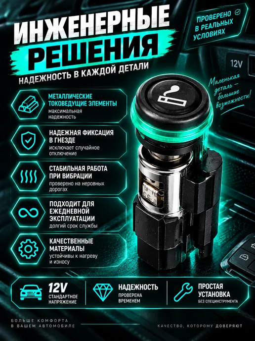 DAVzone Прикуриватель евро Ваз 2108 2109 2110 2112 2114 2115 Гранта, вариант, фото 7