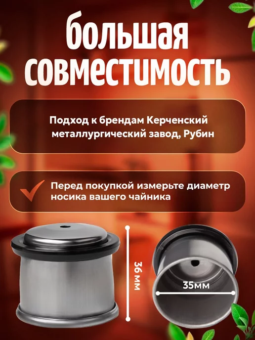 Лысьвенские эмали Свисток для чайника железный запчасть, черный, фото 2