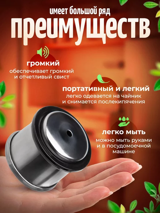 Лысьвенские эмали Свисток для чайника железный запчасть, черный, фото 4