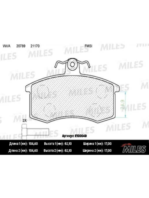 MILES Тормозные колодки передние лада гранта, приора, калина, вариант, фото 6