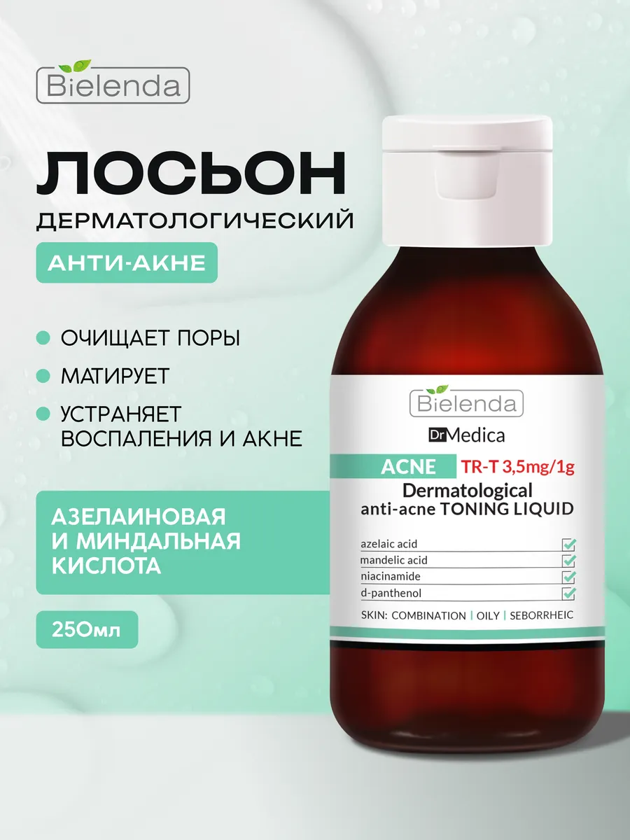 Лосьон DR MEDICA ACNE анти акне тонизирующий, 250 мл