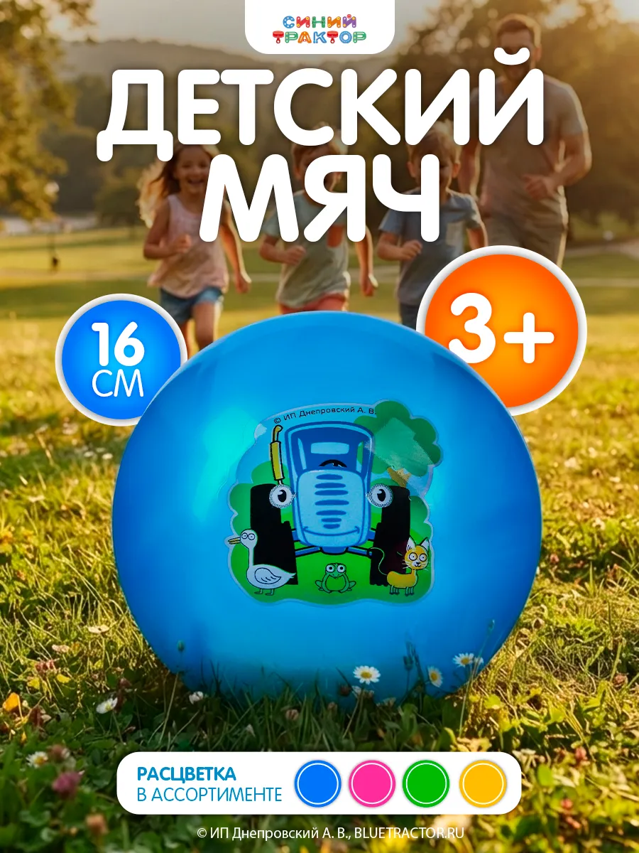 Мяч детский пляжный для ребенка Микс