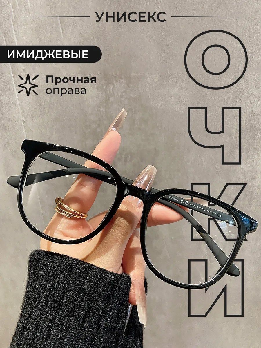 Очки имиджевые Y2K