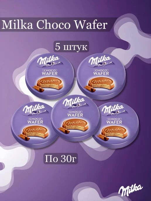 Milka Choco Wafer Вафли покрытые молочным шоколадом 30г* 5шт