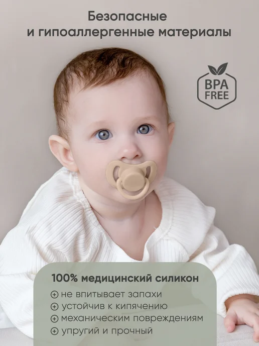paomma Пустышки 6-18 мес ортодонтические, 2 шт, 2 шт, фото 2