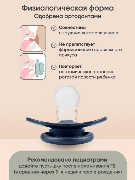 paomma Пустышки 6-18 мес ортодонтические, 2 шт, 2 шт, фото 4