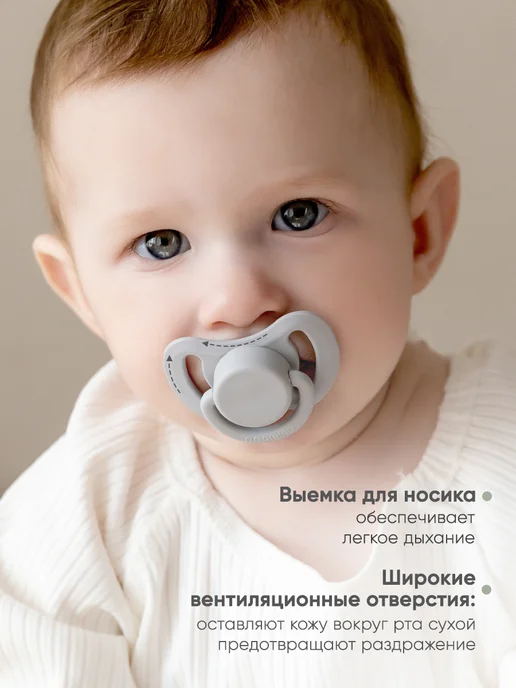 paomma Пустышки 6-18 мес ортодонтические, 2 шт, 2 шт, фото 3