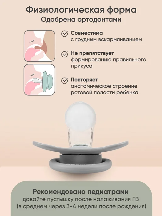 paomma Пустышки 6-18 мес ортодонтические, 2 шт, 2 шт, фото 4