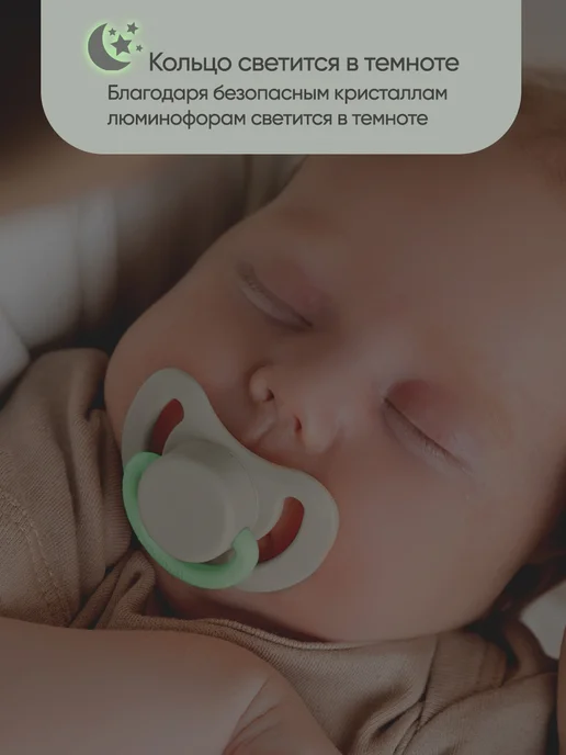 paomma Пустышки 6-18 мес ортодонтические, 2 шт, 2 шт, фото 5