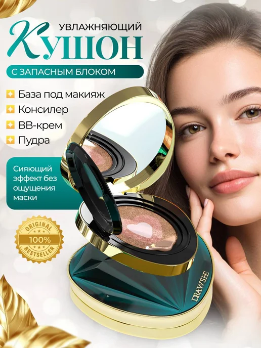 Drawshe кушон Кушон для лица, зеленый