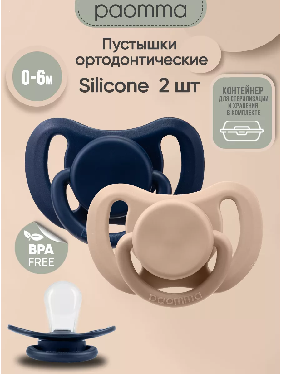 Детские пустышки...