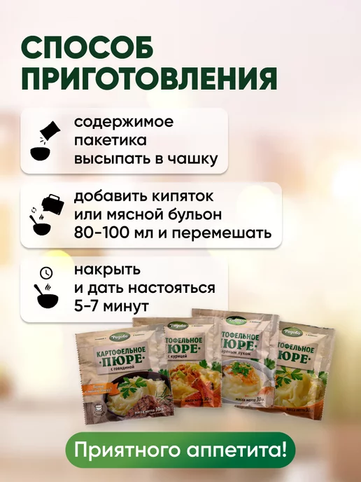 Радово Картофельное пюре Ассорти 12 шт по 35 гр, 12 шт, 35 г, фото 2