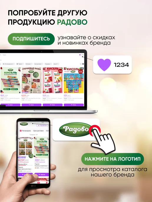 Радово Картофельное пюре Ассорти 12 шт по 35 гр, 12 шт, 35 г, фото 4