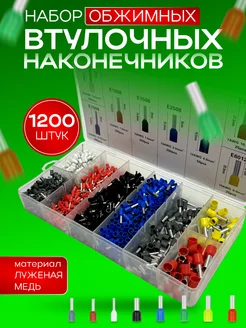 Наконечники для проводов НШВИ 1200 шт Matreshka 211401517 купить за 629 ₽ в интернет-магазине Wildberries